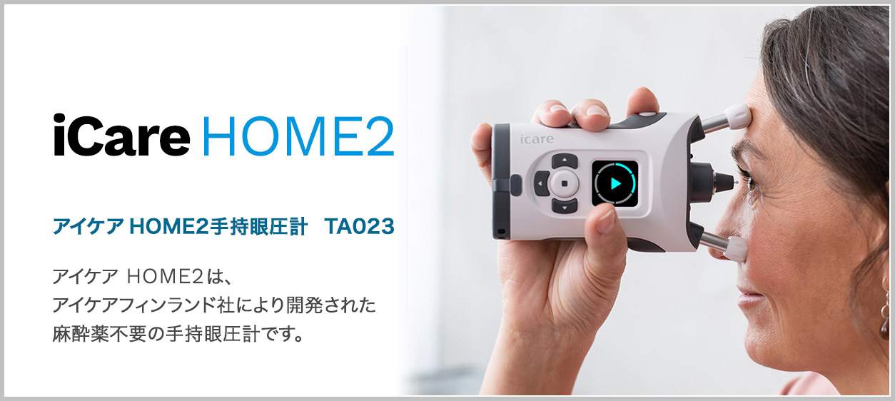 icare - home2㰵 TA023 -